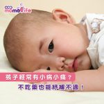 #育兒講堂 – 傳授理想的室內擺設2