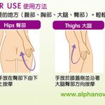 Alphanova_POP_MumMassage