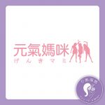 Icon-logo-template_J孕媽潮媽_Genki-Mammyupdated-150×150-3