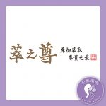 Icon-logo-template_J孕媽潮媽_萃之尊-150×150-3