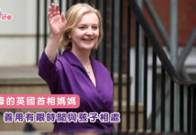 忙碌的英國首相媽媽 善用有限時間與孩子相處