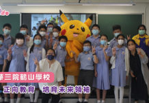 東華三院鶴山學校 以愛編織正向教育 用STEM培育未來領袖