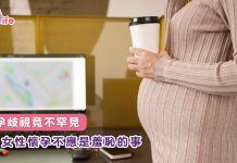 女性懷孕有錯嗎?金牌田徑手為懷孕歧視發聲