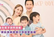 婚後生孩子依然甜蜜 陳凱琳鄭嘉穎分享經營婚姻