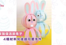 自家製復活節兔子 4種材料完成超可愛手作