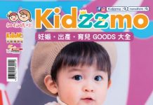 2025年6月 Kidzzmo