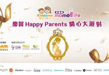 慶賀Happy Parents開心大派對 孕媽咪市集09.27限定優惠率先睇!(持續更新)
