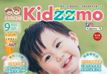 2025年 9月Kidzzmo
